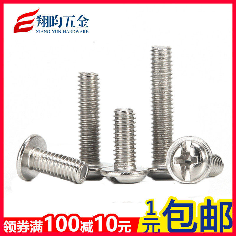 Nickel-plated pan head Semi-circular head with gasket combination screw with pad Yuan machine screw M2-M2 5-M3