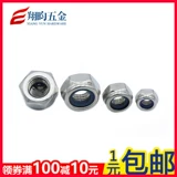 304 волна на месте ржавчины Шэньси 316 стопорная гайка маниоки M2M2.5M3M4M5M6M8M10M24