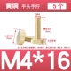 М4*16=5 шт.