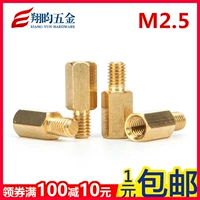 Медные колонны M2.5 Одиночные шестиугольные медные колонны медные медные винтовые шестиугольные изоляционные колонны M2.5 серия медных колонн (10 капсул)