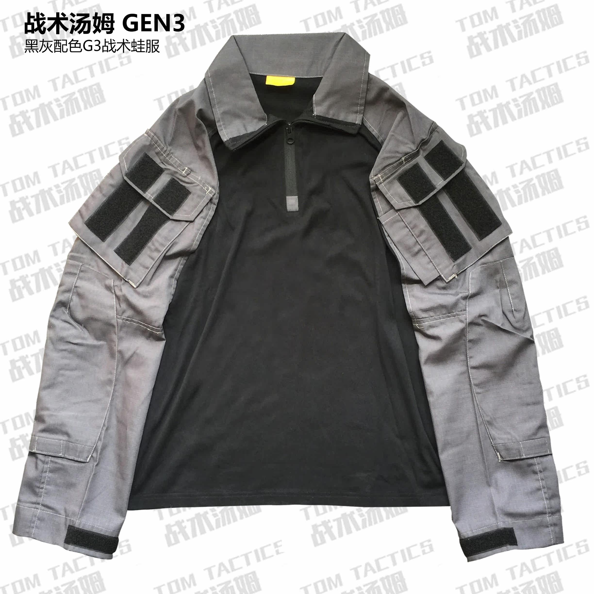 Tactical Tom Black Gray Color G3 Single Frog Tactical Clothes GEN3 City Commuter Tactical Dress Frog Leather Top