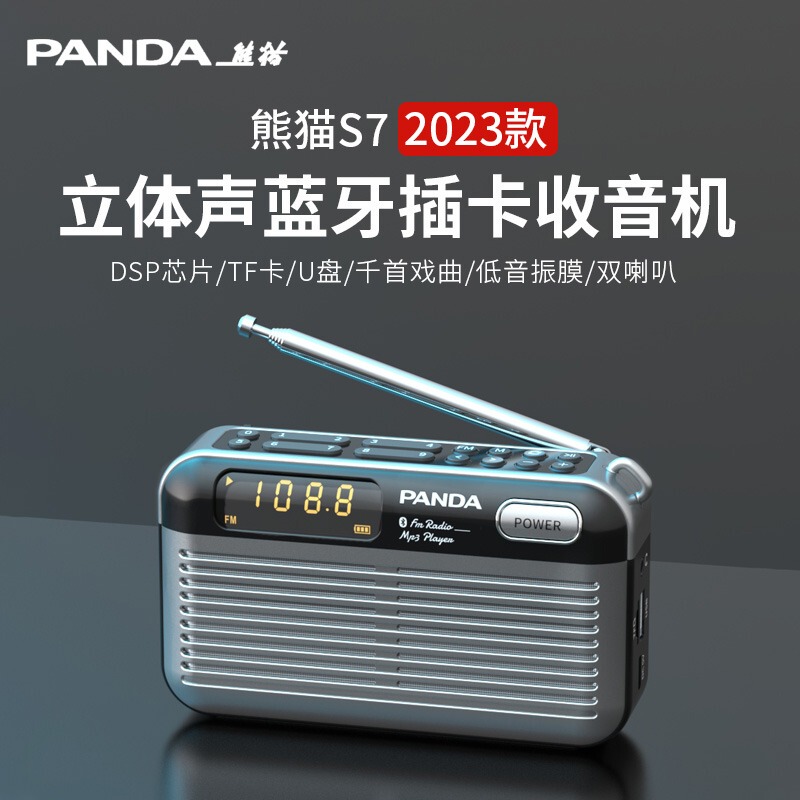 Panda S7 New Radio Player for the Elderly, All-In-One Portable Card-Inserting Device for Seniors, Multifunctional for Listening to Music and Opera Panda S7 New Radio Player for the Elderly, All-In-One Portable Card-Inserting Device for Seniors, Multifunctional for Listening to Music and Opera