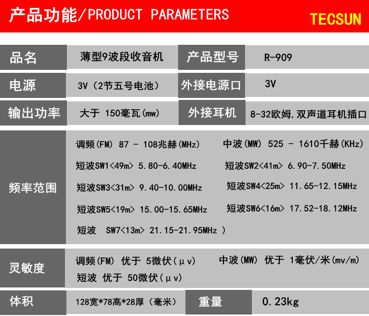 Tecsun / Desheng R-909 đài phát thanh đầy đủ di động FM bán dẫn đài FM cũ ông già Walkman máy thu nhỏ mini retro sử dụng kép AC - Máy nghe nhạc mp3 máy nghe nhạc jvj