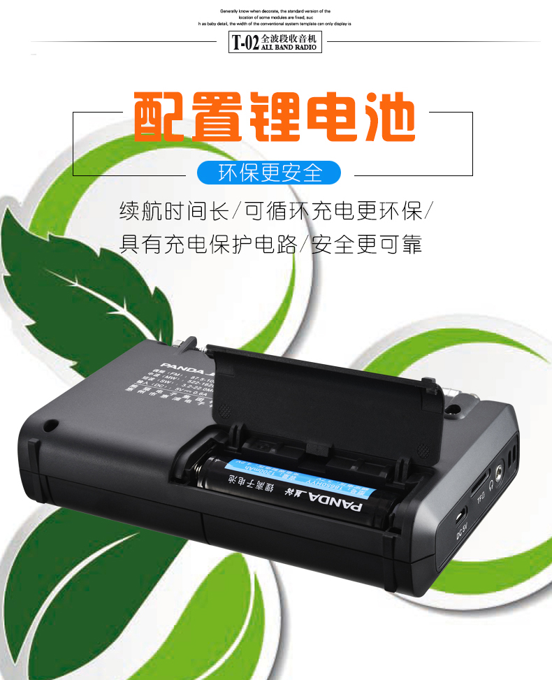 PANDA / Panda T-02 thẻ sạc vô tuyến toàn băng cầm tay fm phát sóng bán dẫn người cao tuổi Máy nghe nhạc MP3 máy nghe nhạc bên ngoài món quà uốn cong tập thể dục buổi sáng dành cho người già - Máy nghe nhạc mp3 ruizu m9