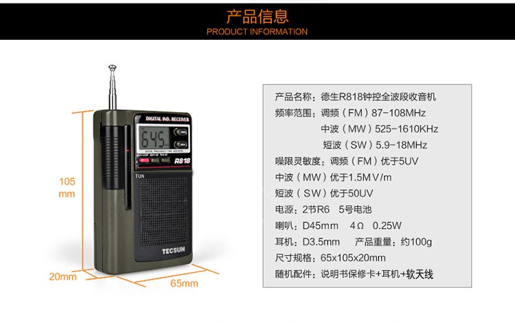 Tecsun Desheng R-818 Desheng R818 Màn hình kỹ thuật số radio đa băng tần cho người cao tuổi Walkman đồng hồ báo thức FM nhỏ FM cũ thu nhỏ - Máy nghe nhạc mp3 máy mp4