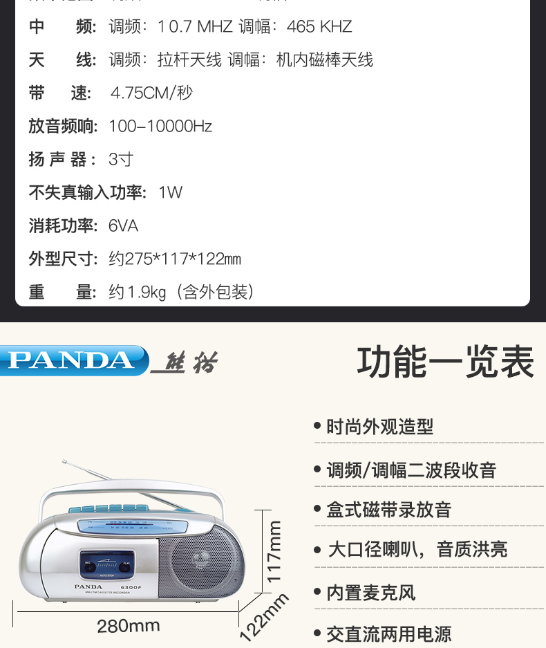 Máy ghi âm băng ghi âm PANDA / Panda 6300F máy ghi âm máy nghe nhạc đơn cũ kiểu cũ Máy nghe nhạc Walkman có thể đặt băng dạy tiếng Anh với máy ghi âm cầm tay - Máy nghe nhạc mp3 máy nghe nhạc có wifi