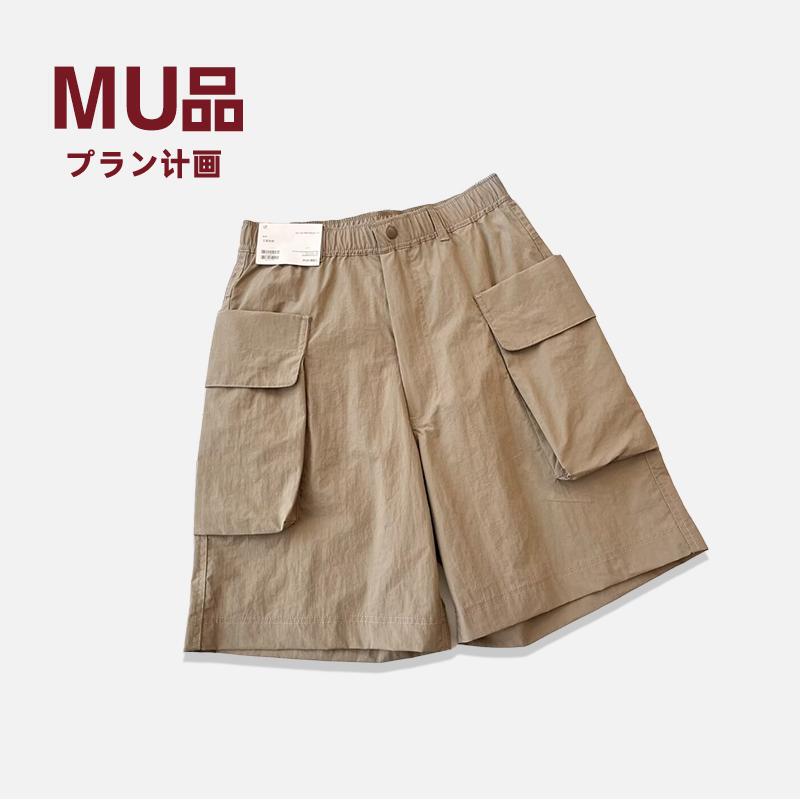 Muji X Buai Collaboration Men's and Women's Work Shorts Loose Casual Fashion Parachute Style Summer 467159