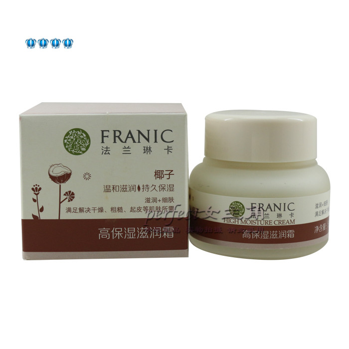 正品 法兰琳卡椰子高保湿滋润霜50g 新品深层补水保湿滋润面霜女