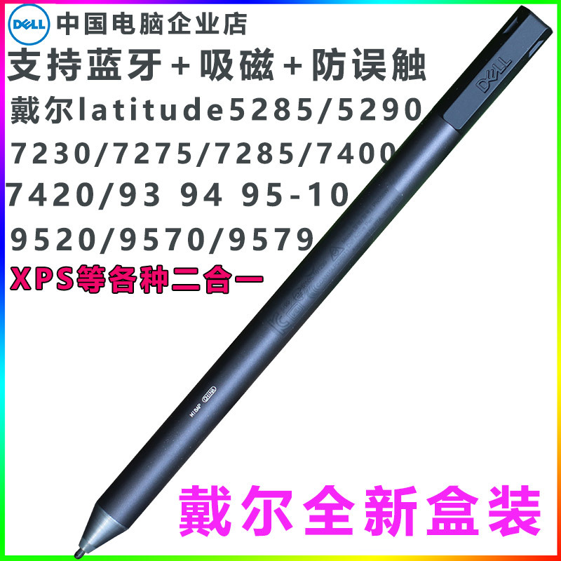 Original Dell Pn 7522W 557W 579X 9315A 771m Bluetooth Touch Stylus Pen 4096 Pressure Sensitivity Original Dell Pn 7522W 557W 579X 9315A 771m Bluetooth Touch Stylus Pen 4096 Pressure Sensitivity