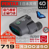 日本PENTAX宾得望远镜Papilio II虫虫镜专业微距便携高倍高清户外