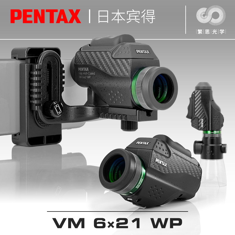 Japan Pentax Pentes Telescope VM Palm Microscope Set Professional HD portable outdoor outdoor