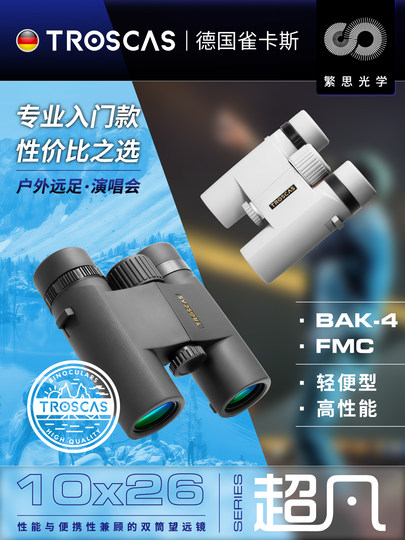 German Quekas Binoculars, Professional High-Power High-Definition for Concerts, Theater, Outdoor, Portable, Lightweight, Night Vision