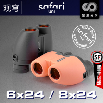 Observation dome telescope 6x24 8x24 Concert drama sports meeting professional high-definition outdoor bird watching for children