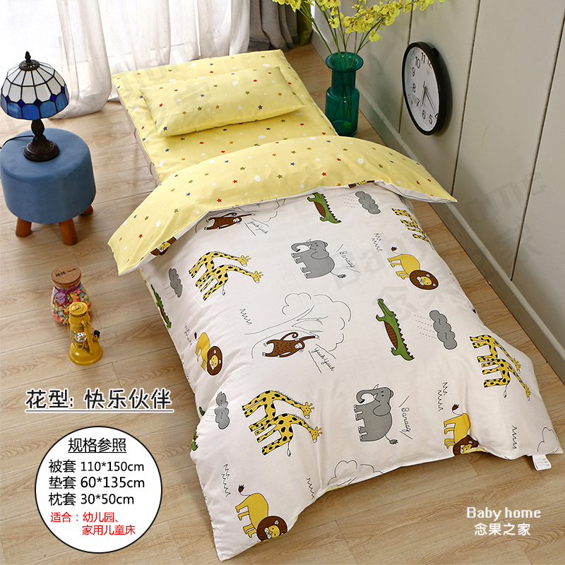 Kindergarten Three-Piece Quilt Set, Giraffe and Elephant Children's Quilt Cover, Children's Nap Quilt Six-Piece Set, Children's Bedding