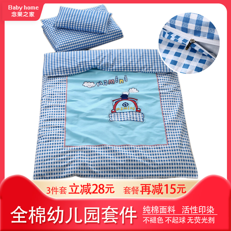 Small train pattern kindergarten full cotton quilt cover freshly bed supplies kindergarten entrance to the garden by core 6 pieces-Taobao