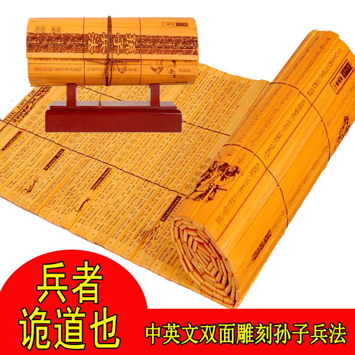 The English version of the English version of the Sun Zibing Law 23 * 100cm Sun Tzu Bing Law Chinese and English full version of the packaging and sending people