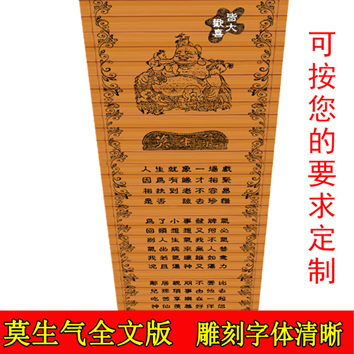 Momad Bamboo Slips Large Number Bamboo Simple Hung Painting Imitation Ancient Character Painting Sending Elders Book House Living Room Wall-mounted Pendulum can be customized