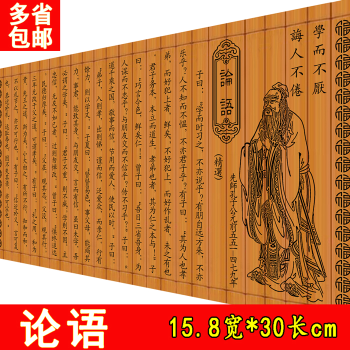 Bamboo Slips Custom Moral Compass of the Three Character Classic Chinese Juzi Home Training Disciples Gauge Sea 15 8 * 30CM Punched