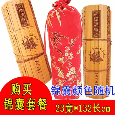 Bamboo slips moral scripture large 23 * 132cm full text version punched bamboo slips carving full version moral scripture bamboo slips