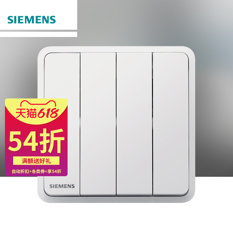 Siemens switch socket panel Lingering home power Lingering series Chenxi Pai Four open single control