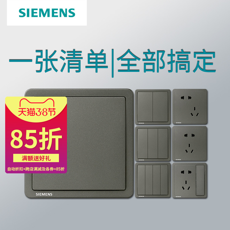 Siemens switch socket zhidian tobacco gray household 86 type panel misalignment oblique five-hole with single and double control switch