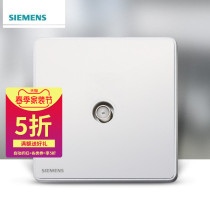 Siemens Rui Series Switch Socket Home Without Frame Ivory Titanium Silver Wise an ordinary TV socket