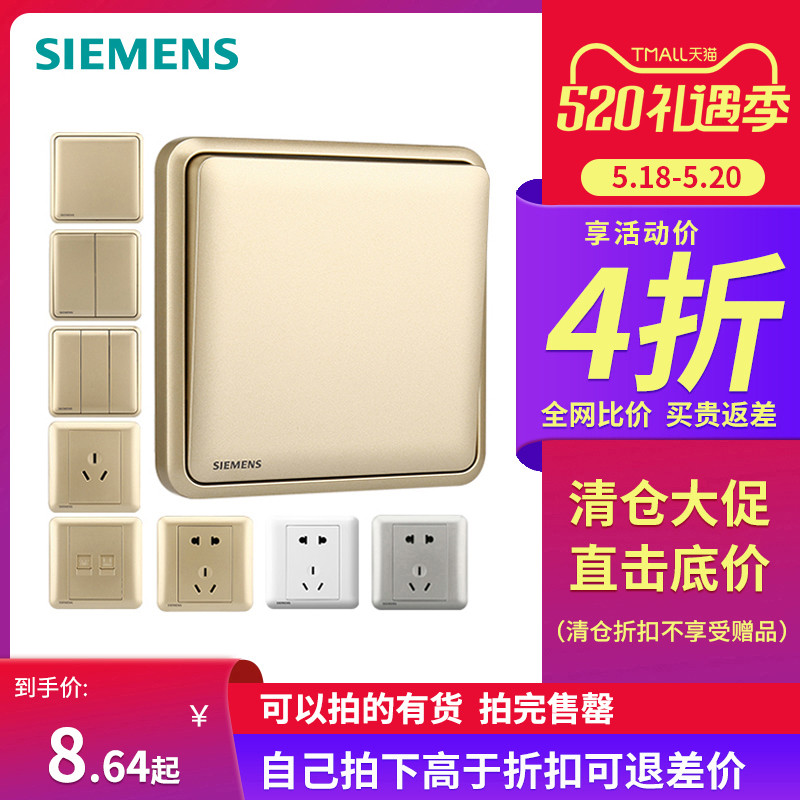 Siemens Switch Socket Package GREEN LIGHT Series sand glazed gold Type 86 Home large panel open with five holes usb