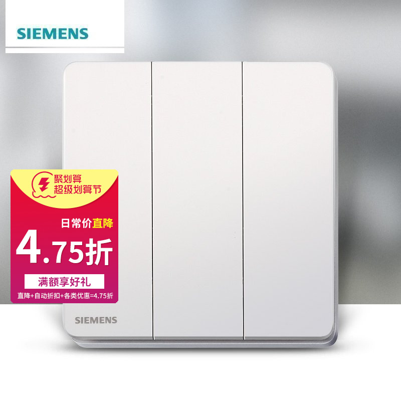 Siemens Switch Socket Panel Wise Ivory White Frameless Household Wise Three-Open Single-Control Switch