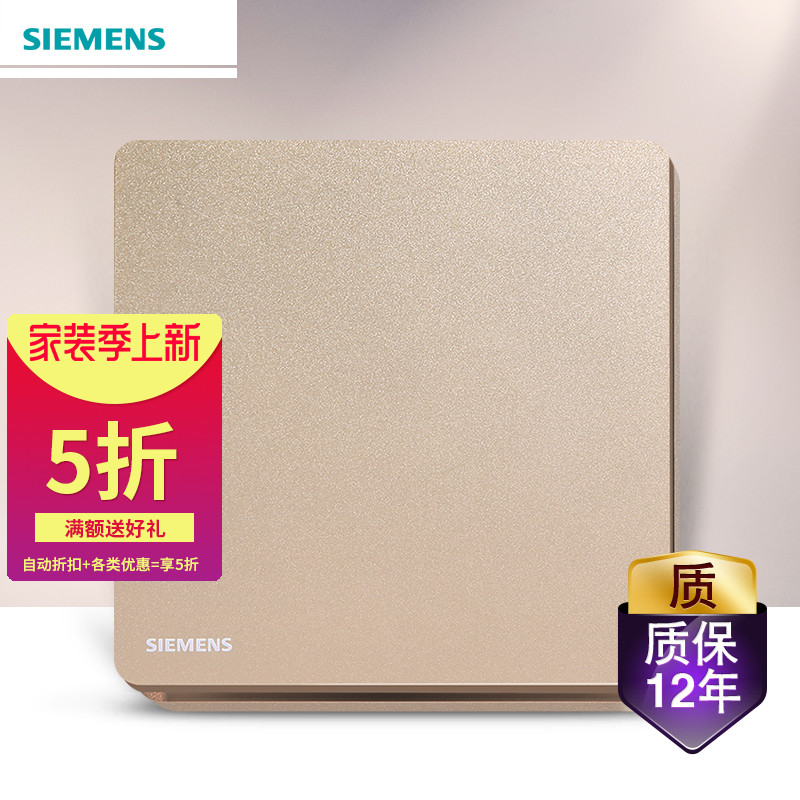 Siemens Switch Socket Panel Wise series Rose Gold Home Type 86 wise No box open single control switch