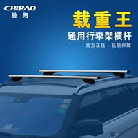 Galloping Xe giá hành lý thanh ngang Giá nóc phổ quát Hợp kim nhôm khóa xe thanh đơn giá - Roof Rack giá để đồ trên nóc xe ô tô