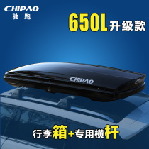 Car car roof trunk large capacity suv roof box universal ultra-thin suitcase luggage rack