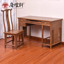 Mahogany furniture chicken wing Wood desktop table home computer desk two-piece Chinese desk solid wood desk writing desk