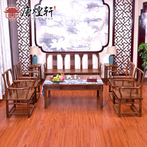 Tang Huangxuan mahogany furniture living room chicken wing Wood Nangong chair sofa combination solid wood sofa Chinese style large apartment