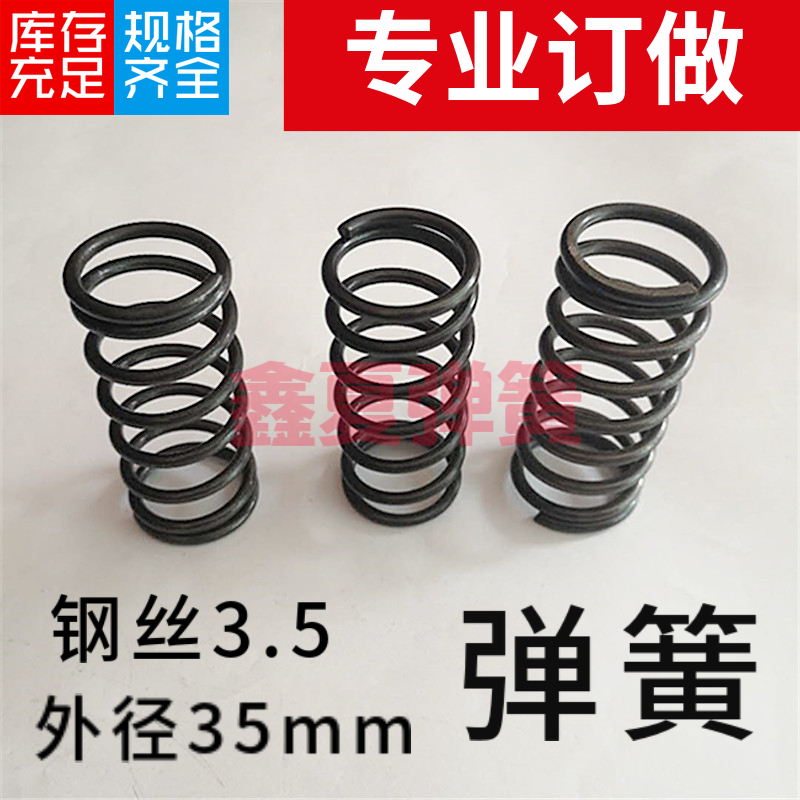 Carbon steel compression spring Y-type pressure spring hammer high-pressure spring wire 3 5 diameter 35 arbitrary length custom direct sales