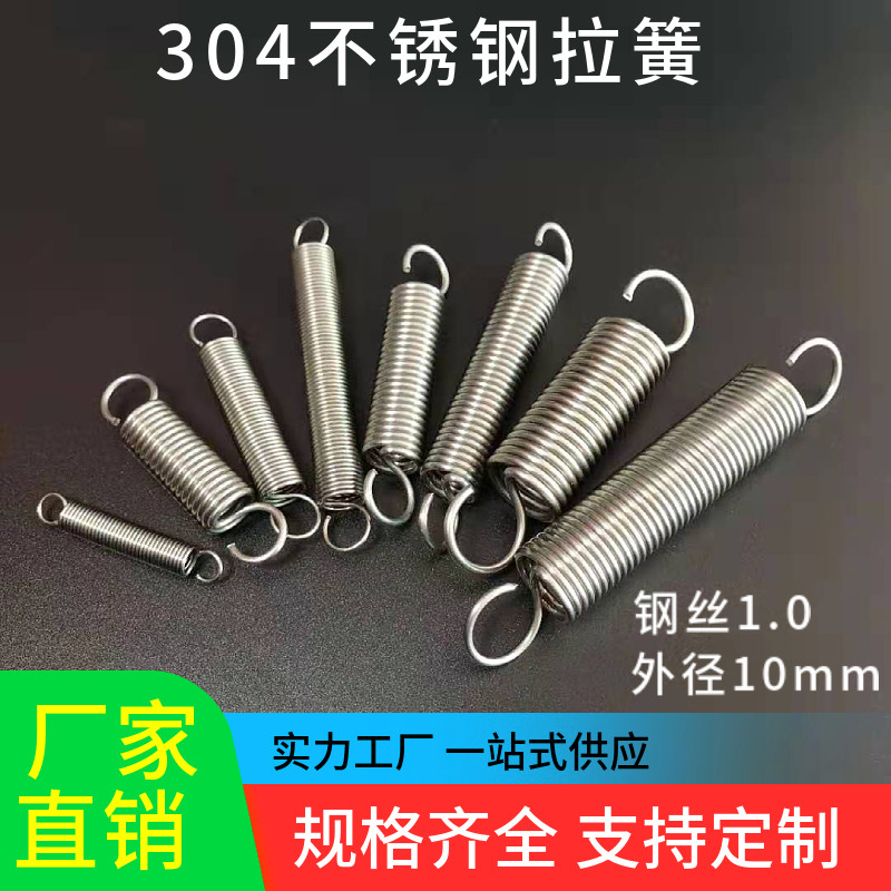 Stainless steel band spring SUS304 pull spring pull wire wire diameter 1 0 outer diameter 10 custom pull spring