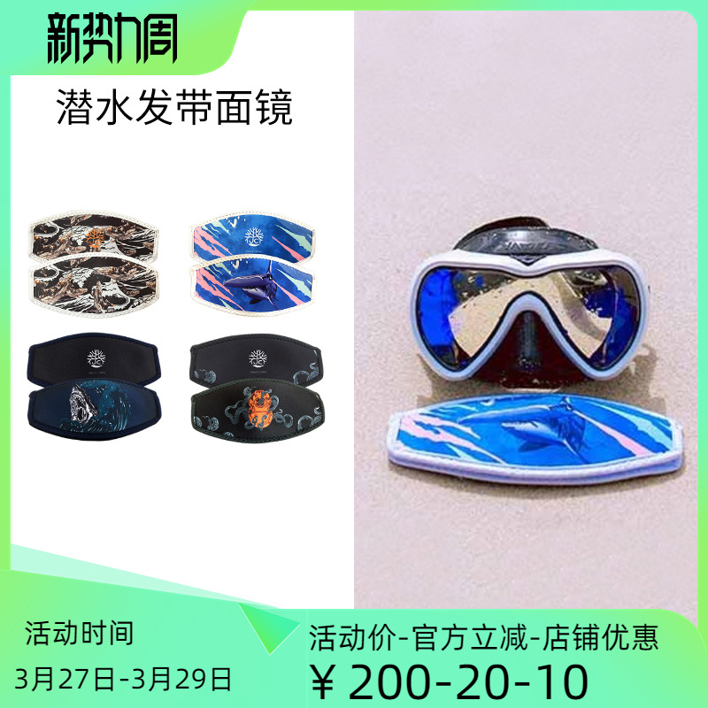Marine theme diving hair with hair-care headband with hair-tapped deep dive dive and double-sided magic sticker