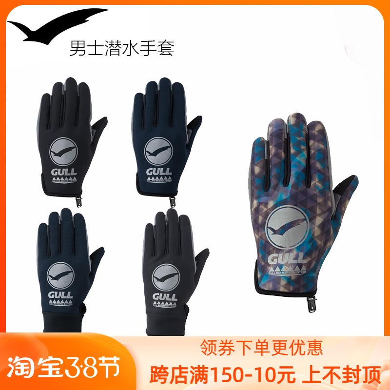 Japan GULL SP GLOVES 2mm diving gloves for men long short gloves anti-wear