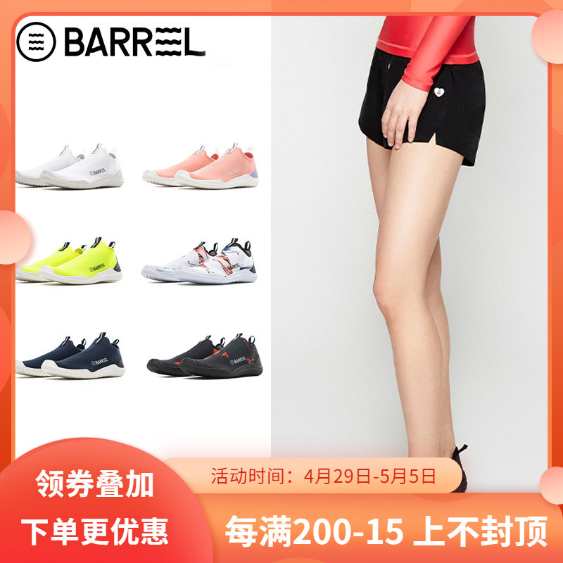 South Korea BARREL BEACH SHOES STARS THE SAME SPEED DRY BREATHABLE MOTION INVOLVED WATER SHOES SEASIDE SWIMMING ANTI SLIP SOFT BOTTOM