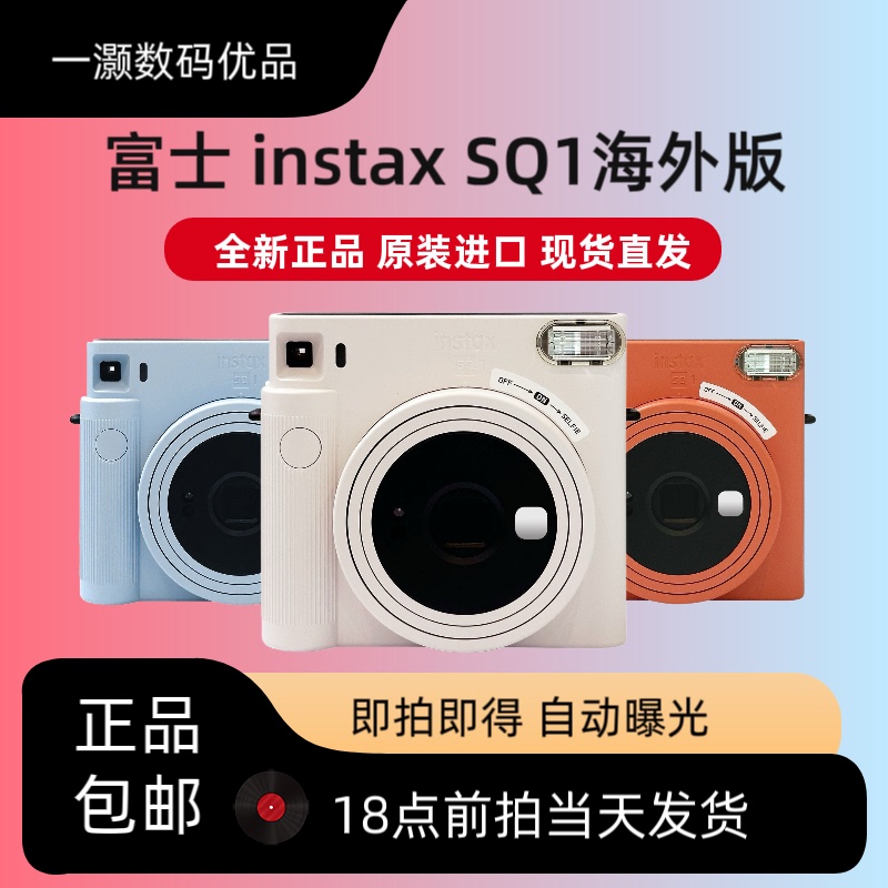 Fujifilm Instax Sq1 Camera Square Photo Paper Instant Print Square Retro Sq40 Overseas Version Holiday Gift