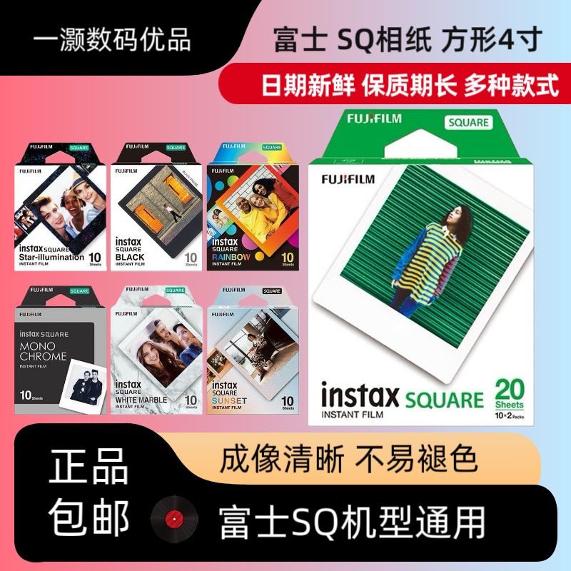 Fujifilm Instax Sq Photo Paper Square 4inch White Border Lace Sq1/6/10/20/40 Camera Universal in Stock