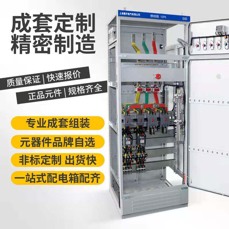 Manufacturer Dingding Dual Power Generation Automatic-switching Switch GGD Power Distribution cabinet XL 21 Promotion Indoor
