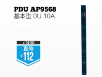 Non-APC PDU AP8858EU3 2G zero U16A 230v (18) C13 and (2) C19