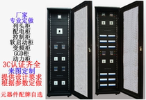 Computer room power distribution cabinet combination cabinet standard cabinet distribution screen network Cabinet column head Cabinet intelligent power distribution cabinet
