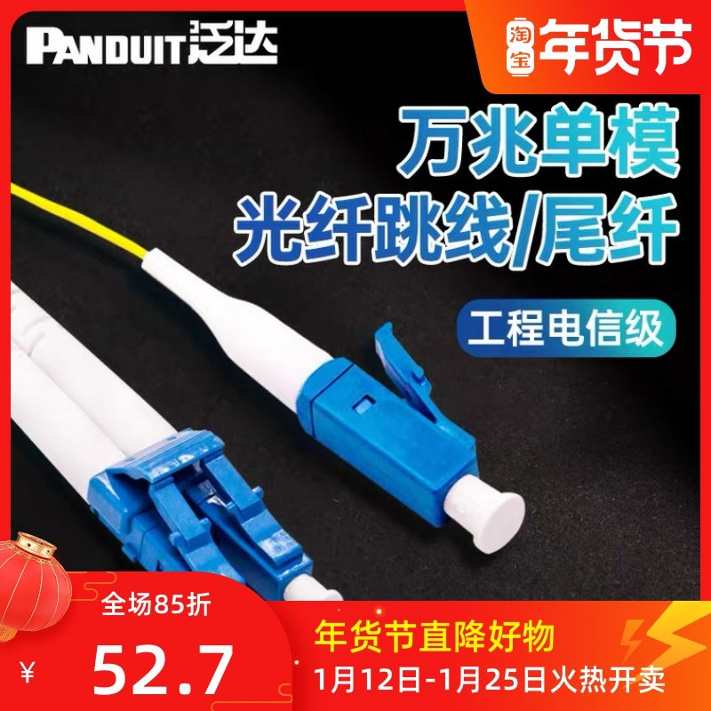 Fanda single-mode fiber jumper LCLC2 meter pigtail extension cable 1M 10 gigabit engineering telecom-grade promotion