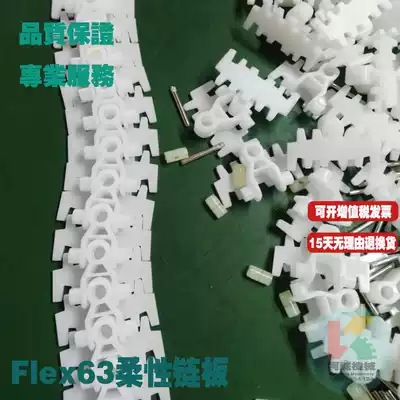 Flex63 Flexible Chain Plate Toothed Flat Chain Toothed Conveying Chain Plate 44 63 83 103 Flexible Chain Plate Direct Selling