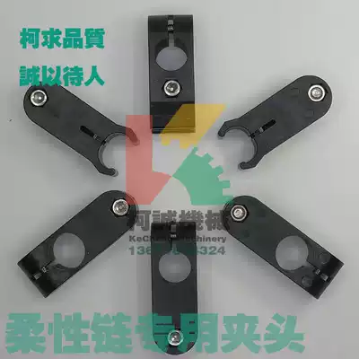 Flexible chain plate special guardrail Chuck assembly line conveyor line plastic nylon guardrail bracket Chuck conveying accessories