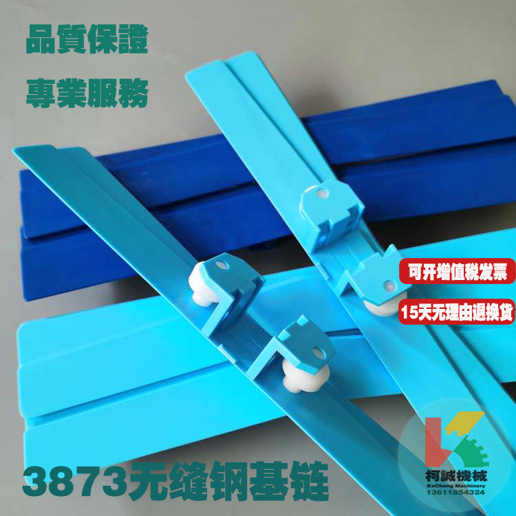 3873 chain plate Steel-based seamless chain plate plate pallet turn conveyor canteen tableware ball conveyor chain