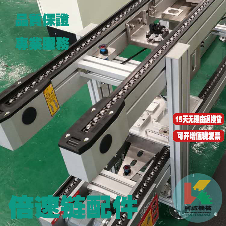 Speed chain assembly line Rexroth Medler single speed conveyor line standard nose tail conveyor accessories machine