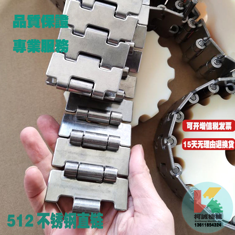 512 stainless steel straight chain plate 25 4 pieces of chain plate 515 straight chain 420 material 2cr13 material conveyor chain