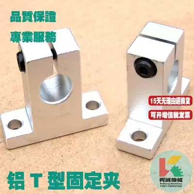 Aluminum alloy small T-shaped clip aluminum T-shaped Chuck metal T-shaped Chuck aperture 8 10 12 16 20 30 40mm